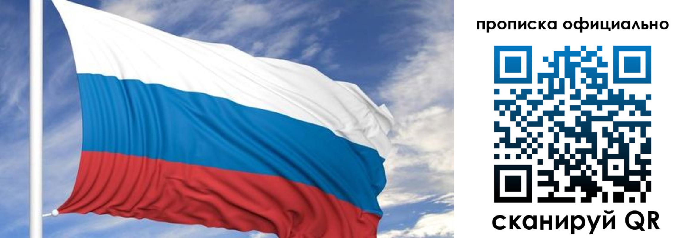 временная регистрация купить в Ялте